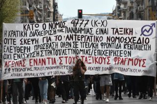 Μαζική πορεία κατά του νόμου Κεραμέως στη Θεσσαλονίκη