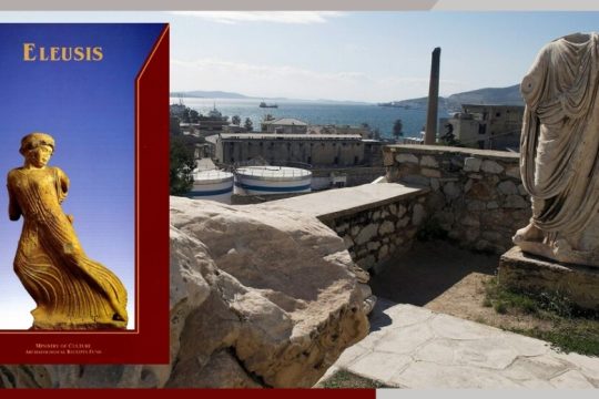 Διαμαρτυρία για την Eleusis που έγινε… Elevsis