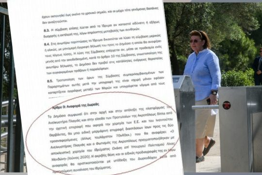 Ισχύει η σύμβαση για τις επιγραφές στην Ακρόπολη;