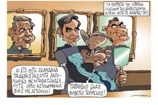 Σκίτσο της Εφ.Συν. [Π.Ζερβός 09.04.2021]