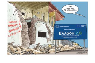 Σκίτσο της Εφ.Συν. [Κ.Γρηγοριάδης 10.04.2021]