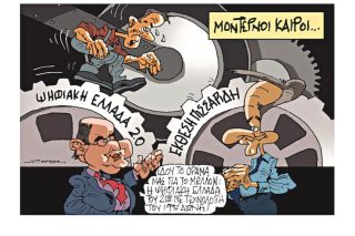 Σκίτσο της Εφ.Συν. [Π.Ζερβός 16.04.2021]