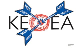 Σκίτσο της Εφ.Συν. [Κ. Γρηγοριάδης 17.04.2021]