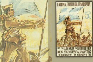 Το «ελληνικό θαύμα» του 1921