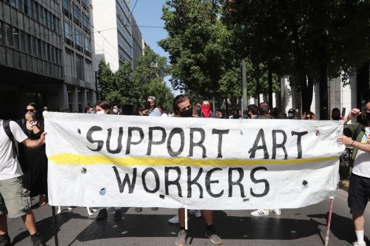 Ραντεβού στα Προπύλαια για τα δικαιώματα των καλλιτεχνών εν μέσω πανδημίας