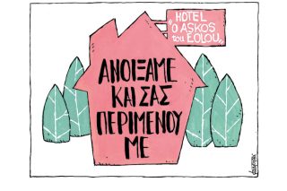 Σκίτσο της Εφ.Συν. [Μ. Κουντούρης 21.04.2021]