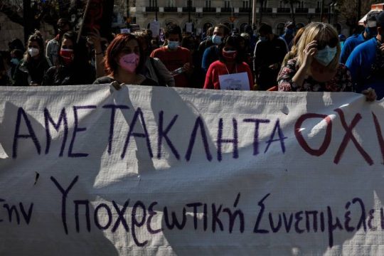 Επικίνδυνες αλλαγές στο οικογενειακό δίκαιο