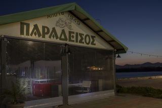 Τα νεύρα μου…