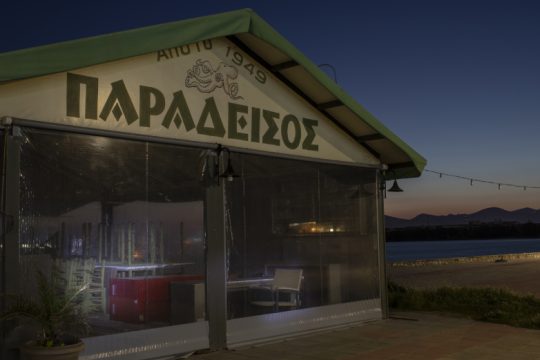 Τα νεύρα μου…