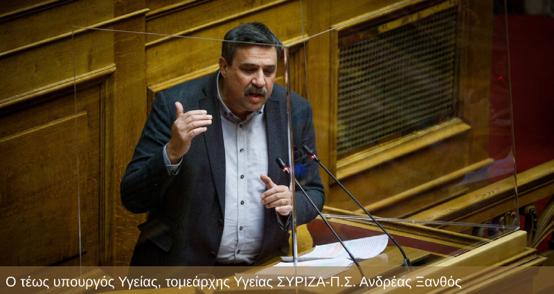 «Υποκριτική και προσβλητική η ρύθμιση για το ακαταδίωκτο μελών Επιτροπών»