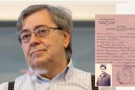 Αποχαιρετισμός στον Δημοσθένη Δώδο