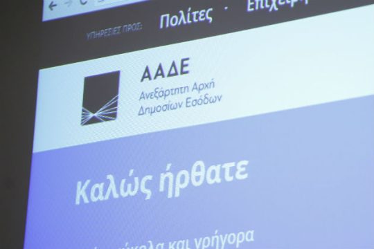 Συμφωνία ΑΑΔΕ με τις πλατφόρμες βραχυχρόνιας μίσθωσης