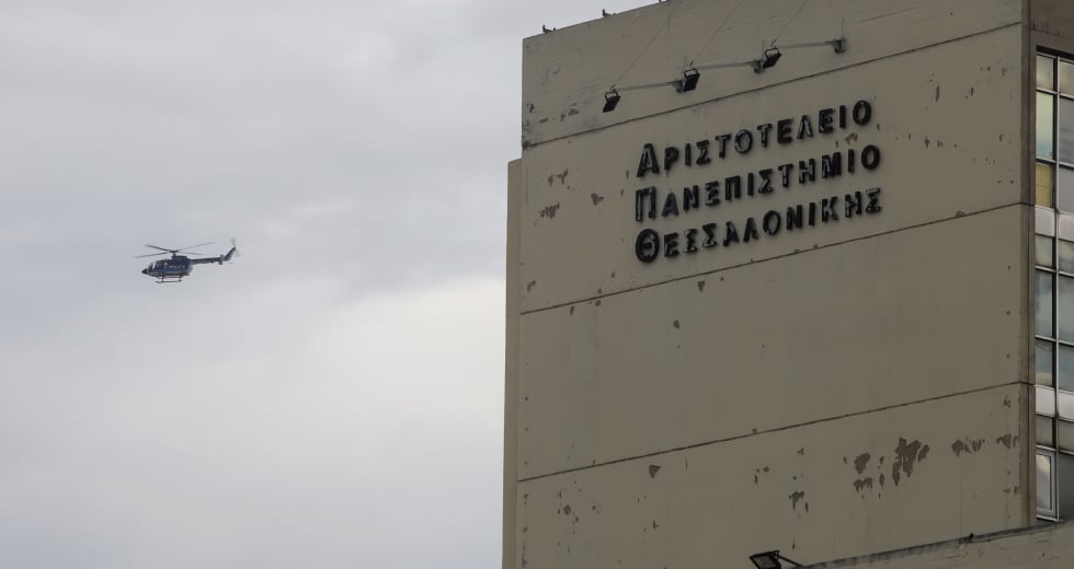 Σπουδές για λίγους στο ΑΠΘ