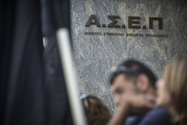 Πραξικοπηματικές παρεμβάσεις στο ΑΣΕΠ