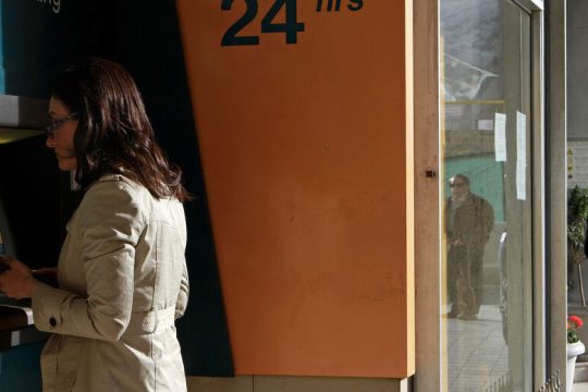 Ο Mεγάλος Aδελφός των τραπεζών