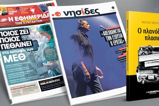Ποιος ζει, ποιος πεθαίνει στο κατώφλι των ΜΕΘ