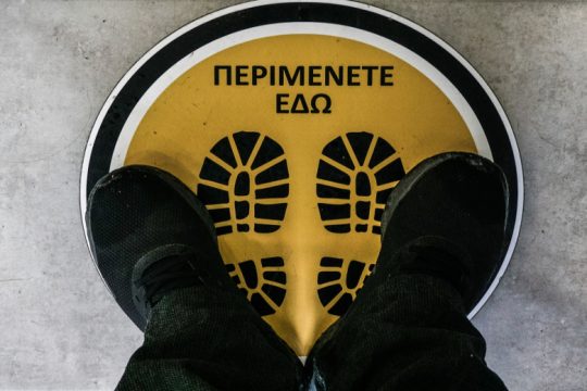 Να μην αγαπήσουμε τις αλυσίδες μας!
