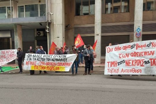 «Τρεις εργάτες άδικα νεκροί, η μνήμη τους με αγώνες να δικαιωθεί»