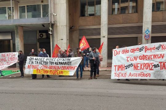 Παράσταση διαμαρτυρίας για τον θάνατο των εργατών της ΑΚΤΩΡ στην Εύβοια