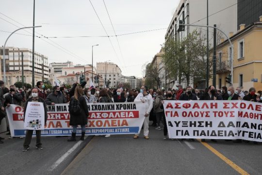 Στους δρόμους για «ανοιχτά και ασφαλή σχολεία»