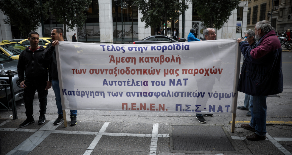 Διαμαρτυρία ΠΕΝΕΝ – Συνταξιούχων ΝΑΤ