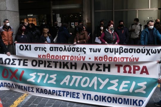 Πρώτη δικαίωση για τις απολυμένες καθαρίστριες