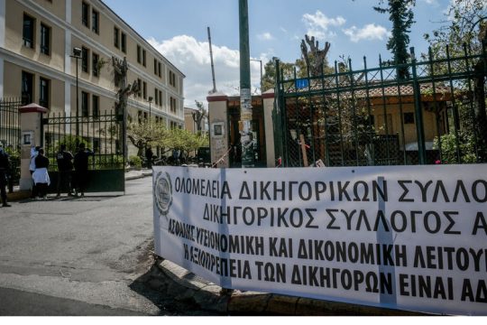 Δικονομικά δικαιώματα σε καραντίνα