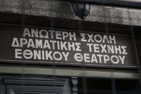 Επιστρέφουν σε διά ζώσης μαθήματα οι τελειόφοιτοι Δραματικών Σχολών και Σχολών Χορού