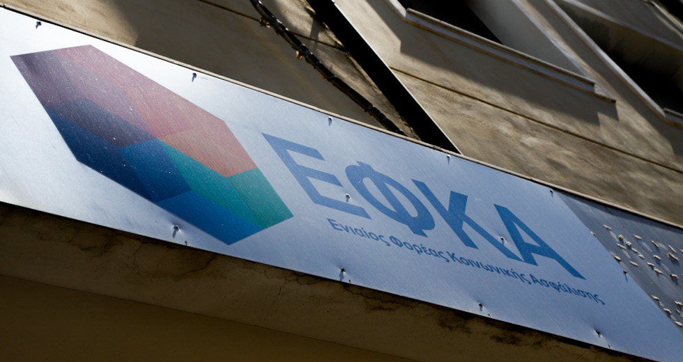 Κατάληψη στον ΕΦΚΑ Πειραιά