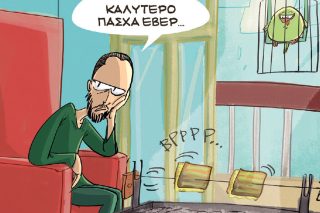 «Πραγματικά, μισώ τους ανθρώπους»