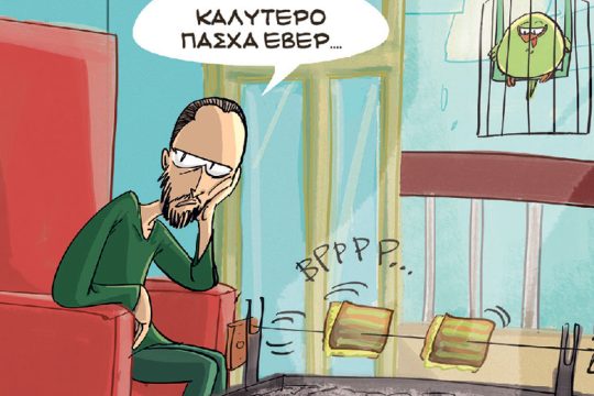 «Πραγματικά, μισώ τους ανθρώπους»