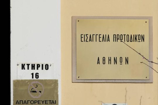 Διπλή εισαγγελική έρευνα για τον Μένιο Φουρθιώτη
