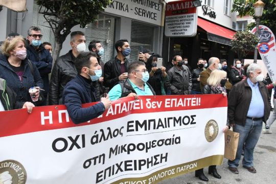 Από την πολιτική στην κοινωνική απάτη
