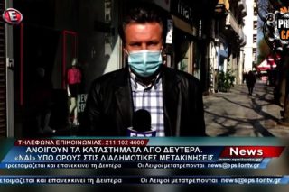 Press Cafe: Παρουσίασαν ρεπορτάζ της ΕΡΤ3 για δικό τους στo Epsilon