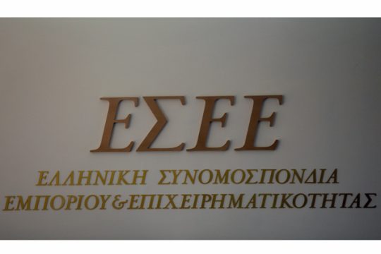 Η επόμενη ημέρα σε εμπόριο και εργασία
