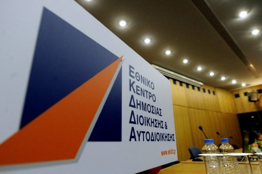 Εδειξαν την πόρτα στον «άριστο»