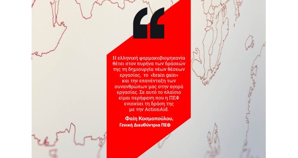 ΠΕΦ: Ενισχύει την απασχόληση συμβάλλοντας στην επανένταξη συνανθρώπων μας στην αγορά εργασίας