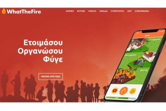 Fireathon: Η καινοτόμος πρωτοβουλία στήριξης της Τοπικής Αυτοδιοίκησης από την Bayer Ελλάς
