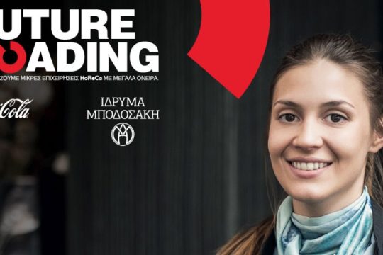 Future Loading: Το πρόγραμμα επεκτείνεται