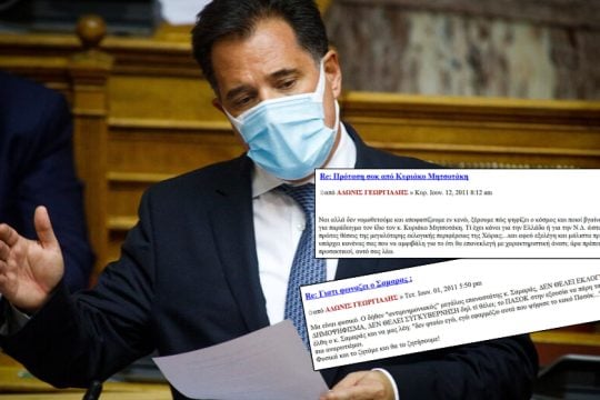 Η Πελώνη και ο Φαρισαίος