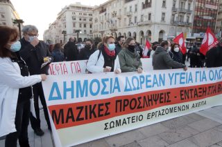 Νοσοκομεία μιας νόσου…