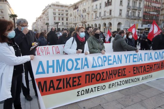 Νοσοκομεία μιας νόσου…