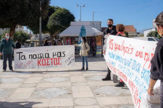 Κρήτη: Οι Ενώσεις Γονέων συμμετέχουν στο εκπαιδευτικό συλλαλητήριο της Τετάρτης