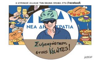 Σκίτσο της Εφ.Συν. [Κ. Γρηγοριάδης 15.04.2021]