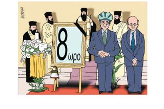 Σκίτσο της Εφ.Συν. [Κ. Γρηγοριάδης 19.04.2021]