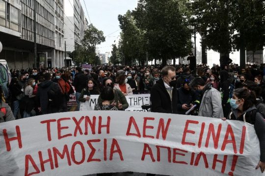 Κοινή έκκληση του καλλιτεχνικού κόσμου για το παρατεταμένο «λουκέτο»