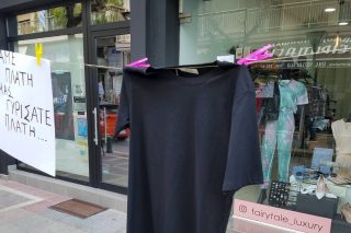 Το πακέτο… της οργής