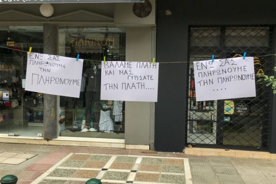 Η Θεσσαλονίκη σε… γαλάζιο βρασμό