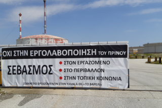Πώς έγινε… άνθρακες ο «χρυσός» του Πρίνου;