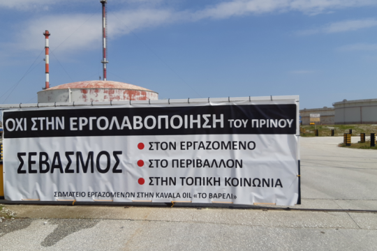 Πώς έγινε… άνθρακες ο «χρυσός» του Πρίνου;